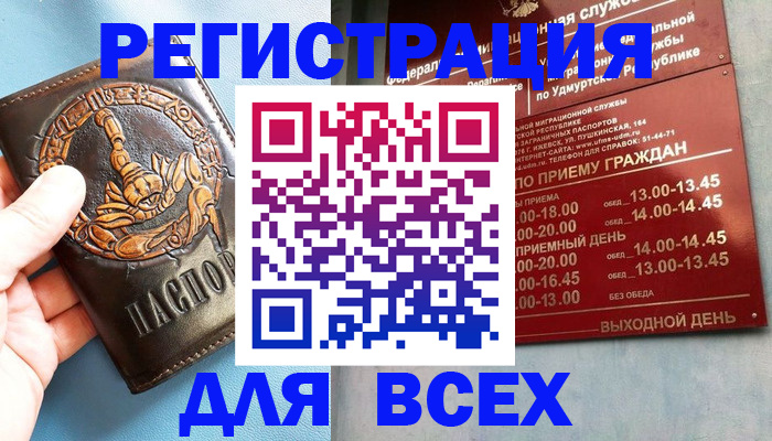 временная регистрация адрес в Радужном